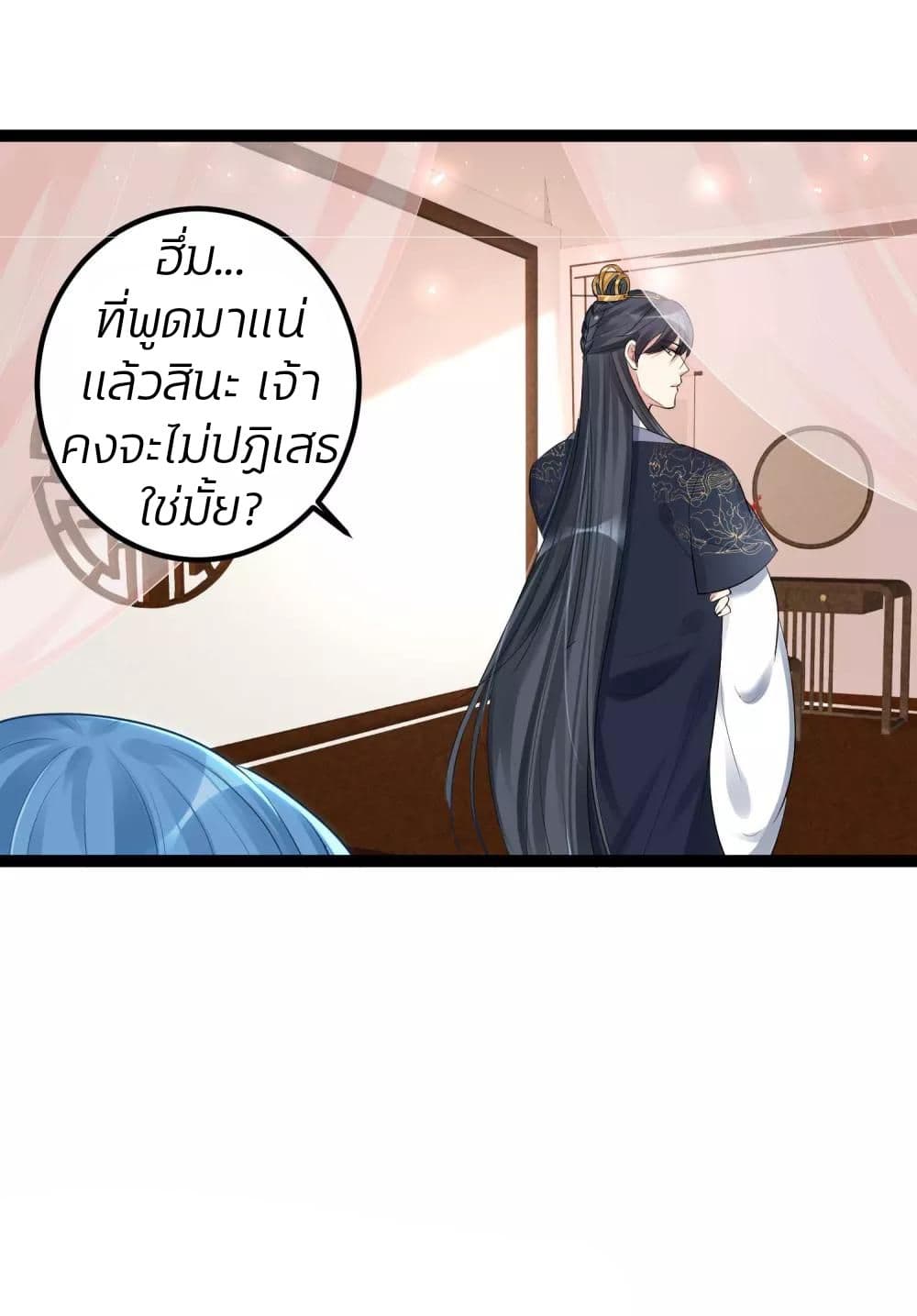 Poisonous Doctor: First Wife's Daughter 41-41