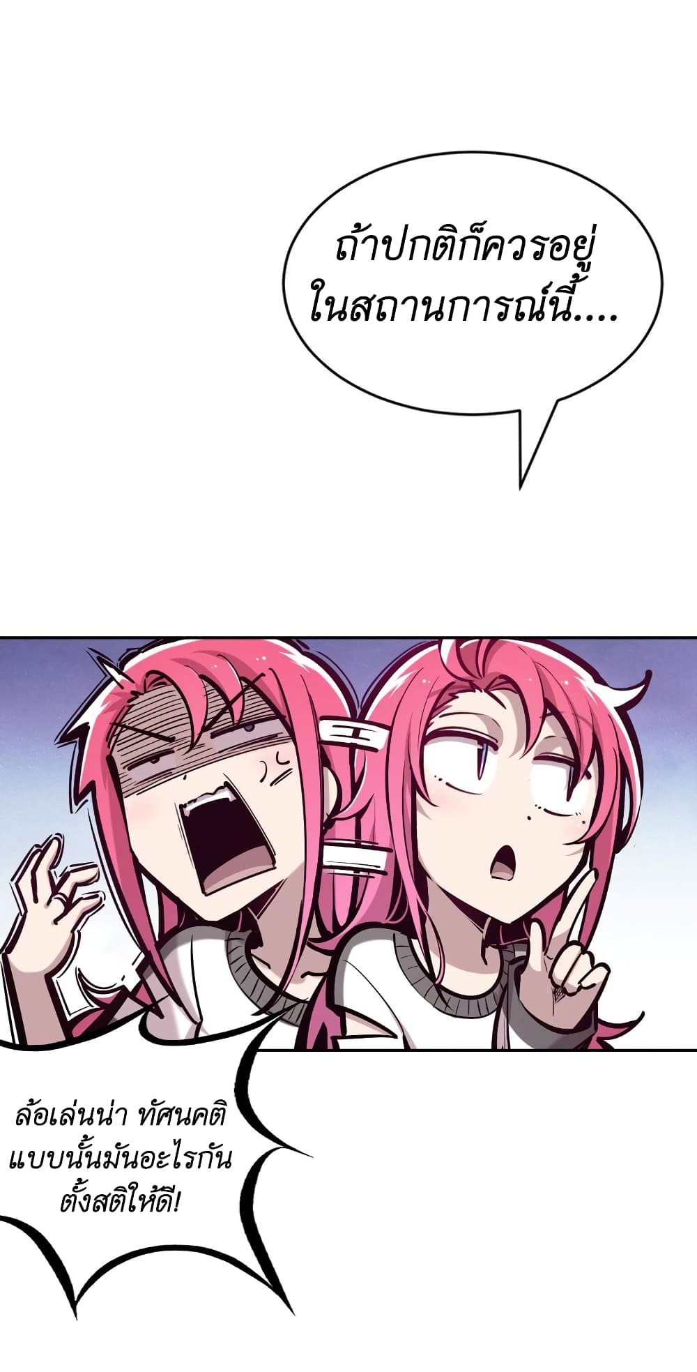 Demon X Angel, Can’t Get Along! 59-59