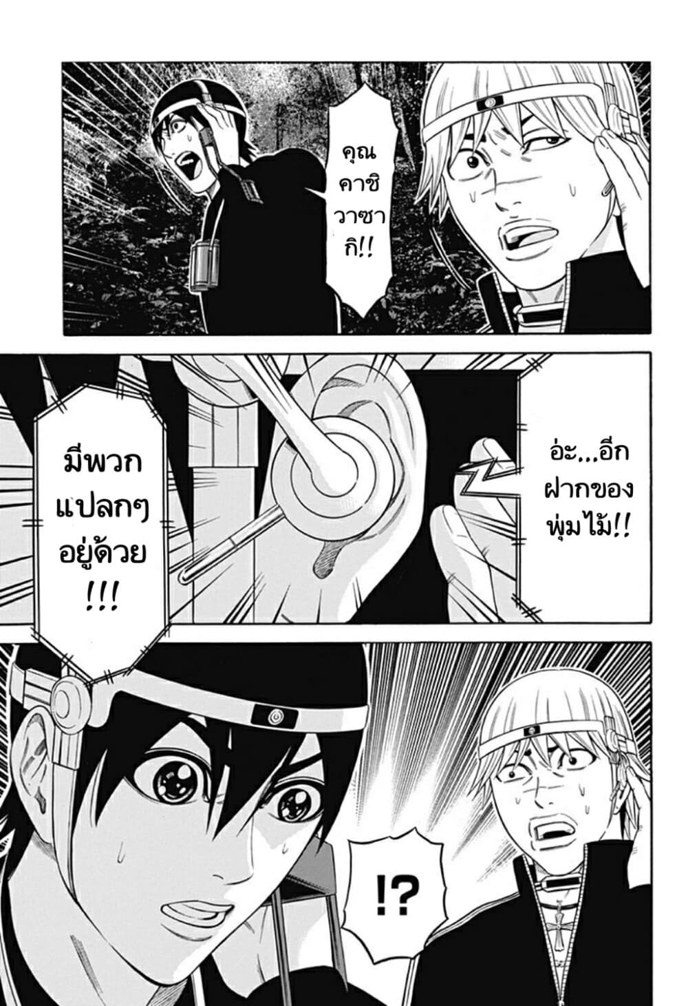 Dorei Yuugi 22-ซอมบี้