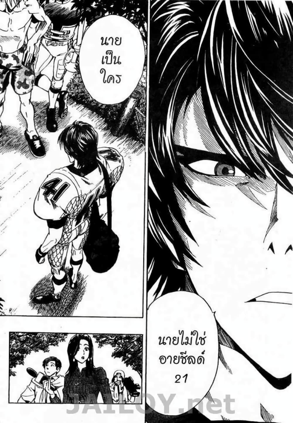 Eyeshield 21 107-107