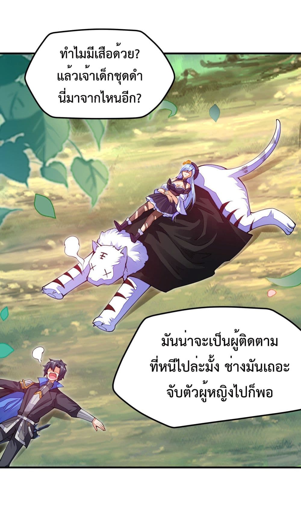 Sword God’s Life Is Not That Boring 7-7