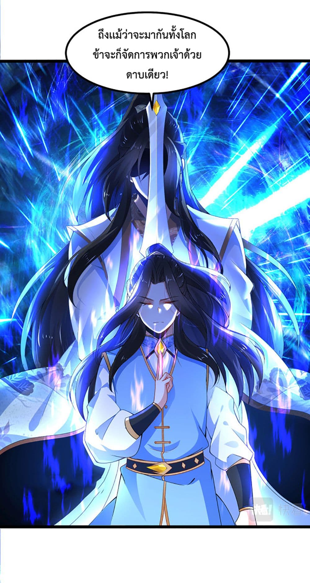 Chaotic Sword God (Remake) 22-22
