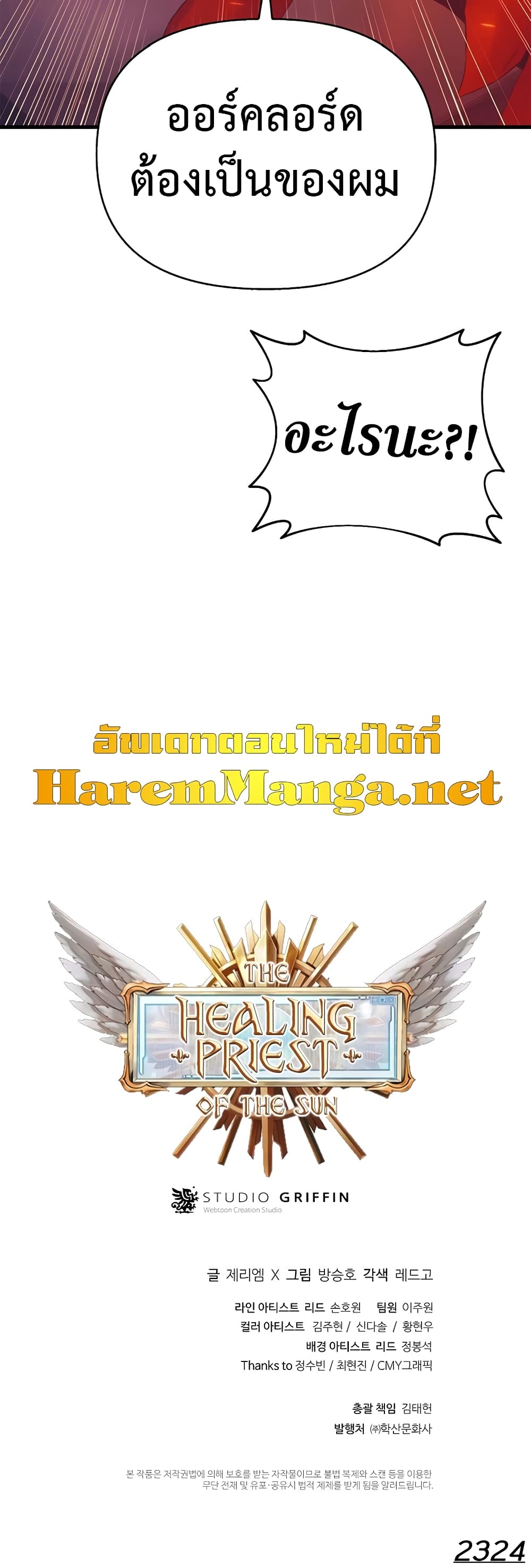The Healing Priest of the Sun 32-32