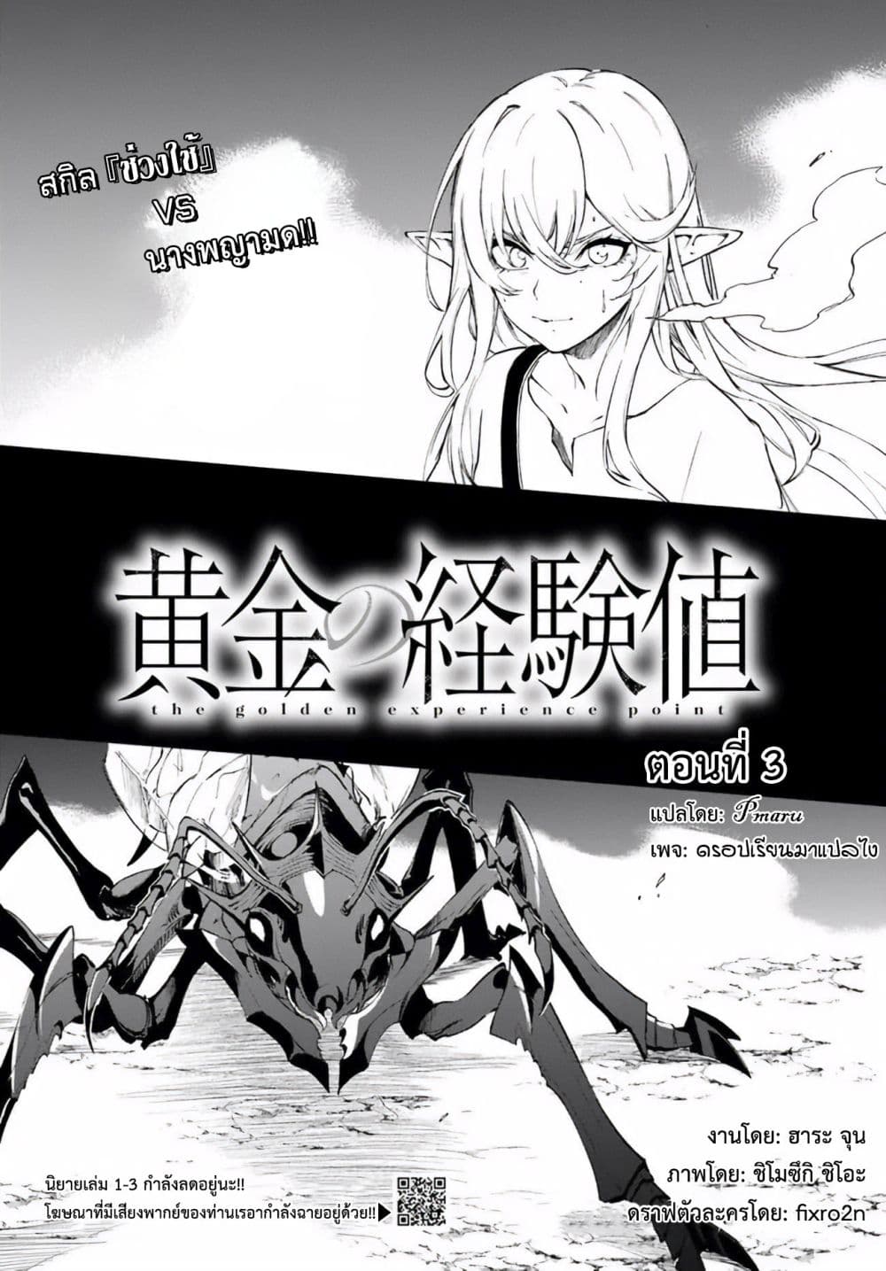Ougon no Keikenchi 3-3