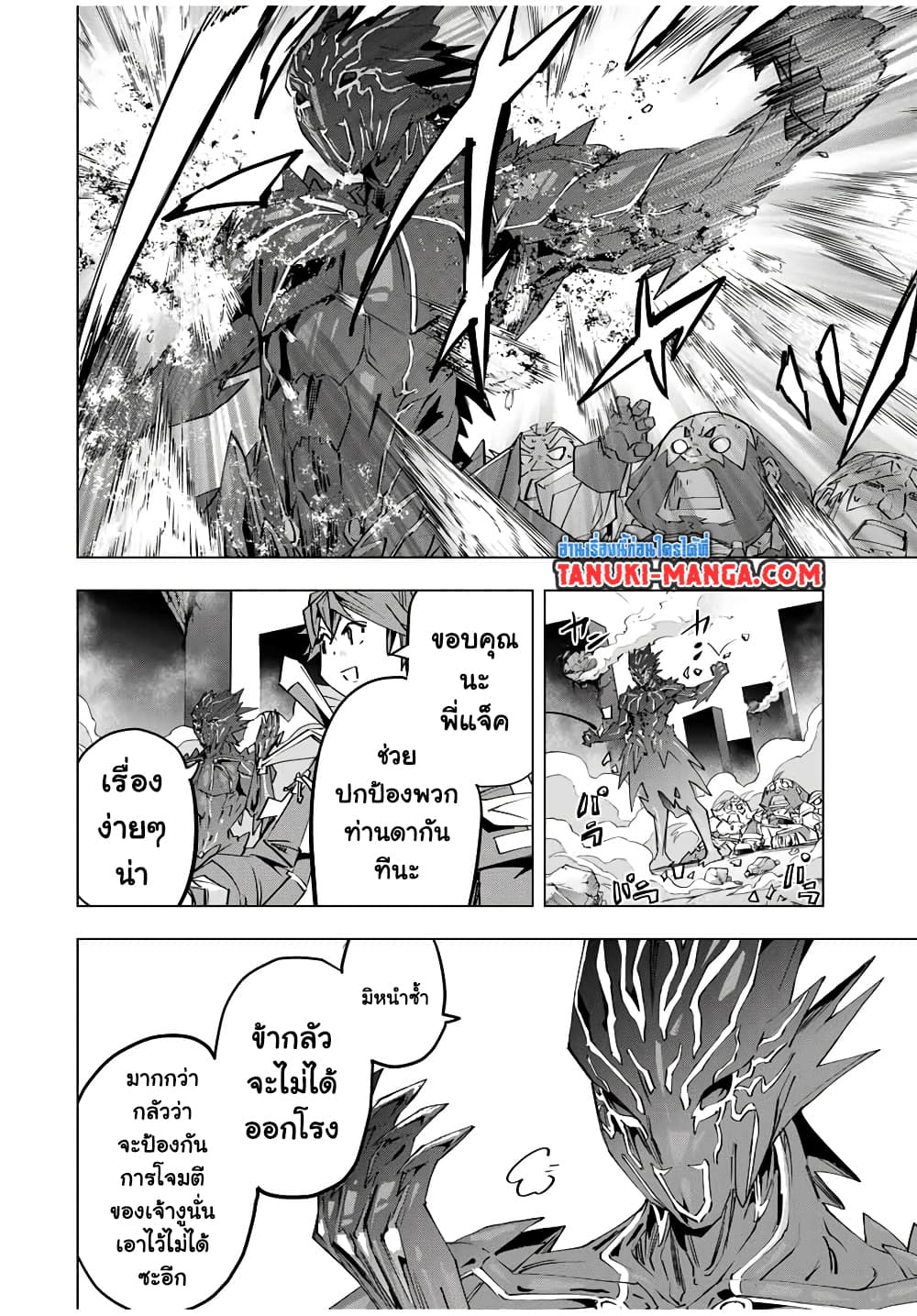 Shinjiteita Nakama Tachi Ni Dungeon Okuchi De Korosare Kaketa ga Gift 『Mugen Gacha』 De Level 9999 No Nakama Tachi Wo Te Ni Irete Moto Party Member To Sekai Ni Fukushu & 『Zama A!』 Shimasu!  กาชาเกลือมาหลายปี ขอไวฟุSURซักทีจะเป็นไรไป 103-103