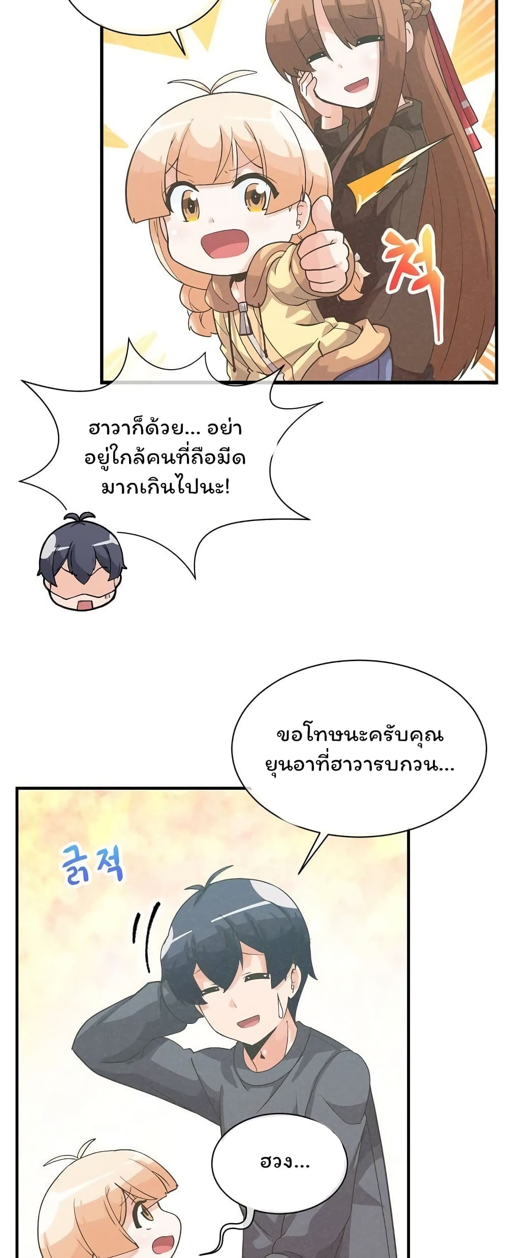 Spirit Farmer 32-32