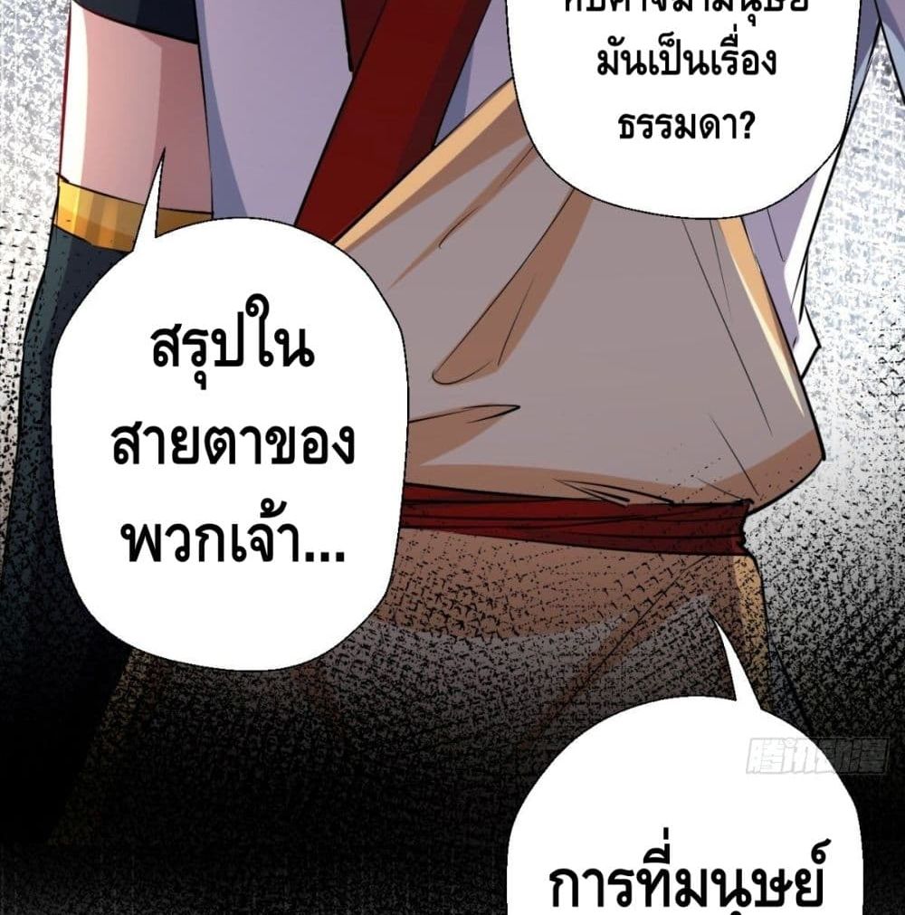 Strongest Tang Xuanzang 36-36