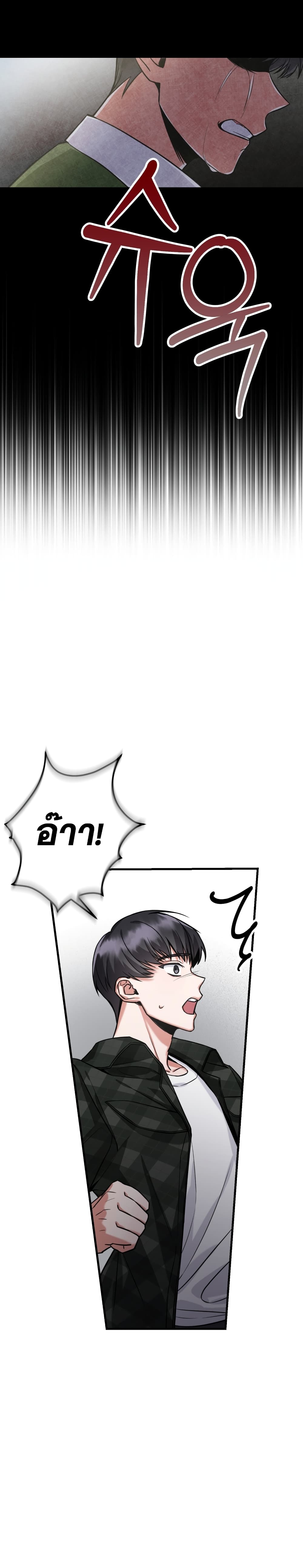 I Became a Top Actor Just by Reading Books 3-3