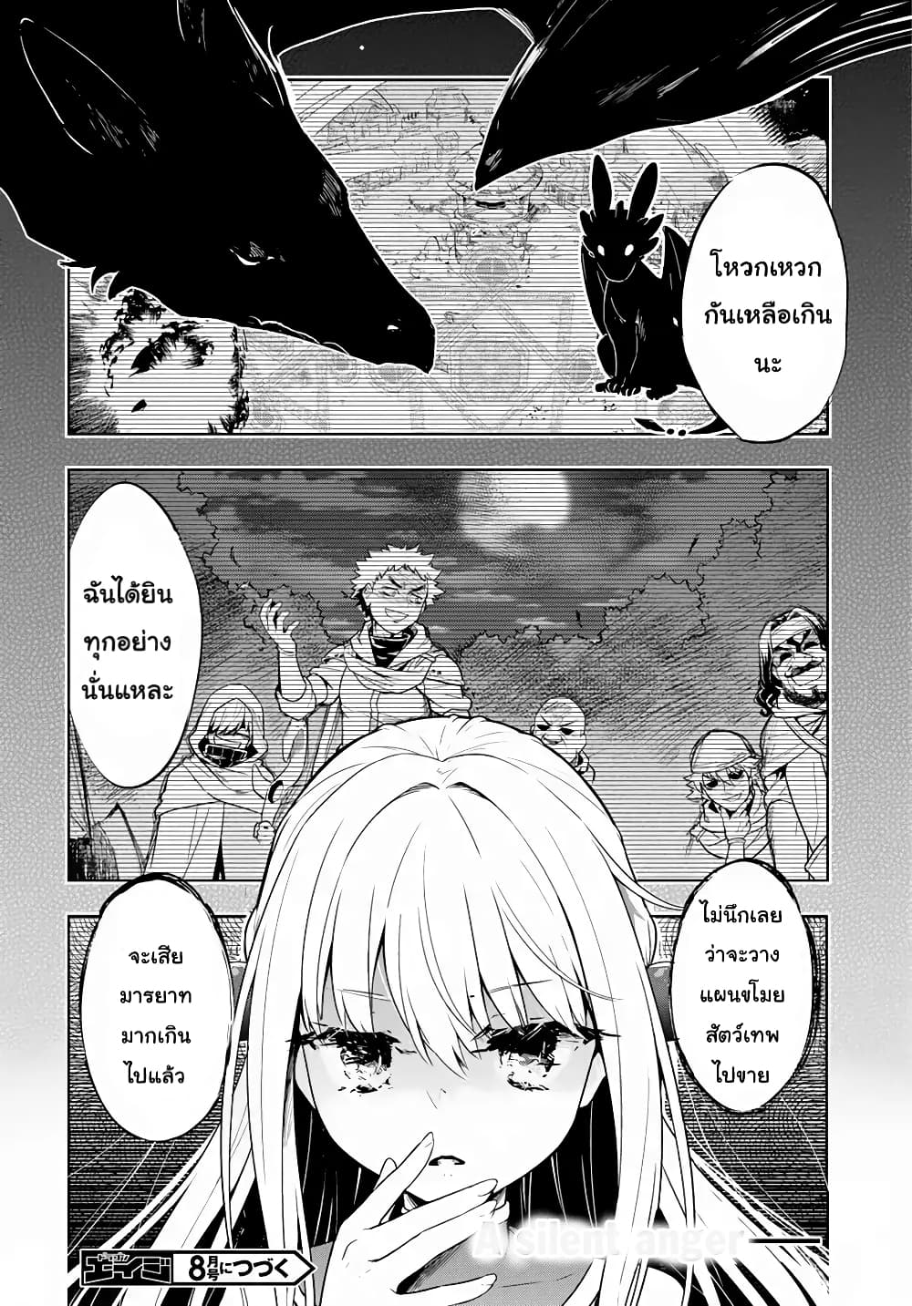 Kenshi o Mezashite Nyugaku Shitanoni Maho Tekisei 9999 Nandesukedo!? 19-กำจัดคนไม่ดีกันค่ะ