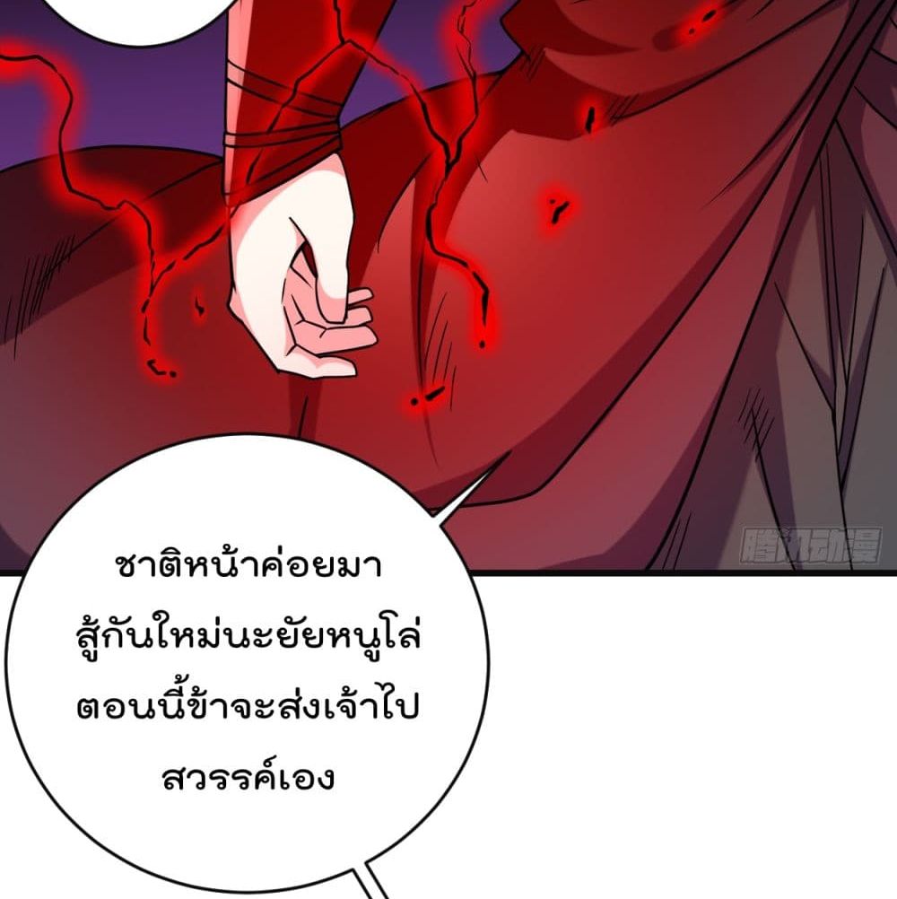 My Disciples Harem is Immortal ฮาเร็มศิษย์สาวสุดแกร่งนี้ของผมนะค้าบ 91-91