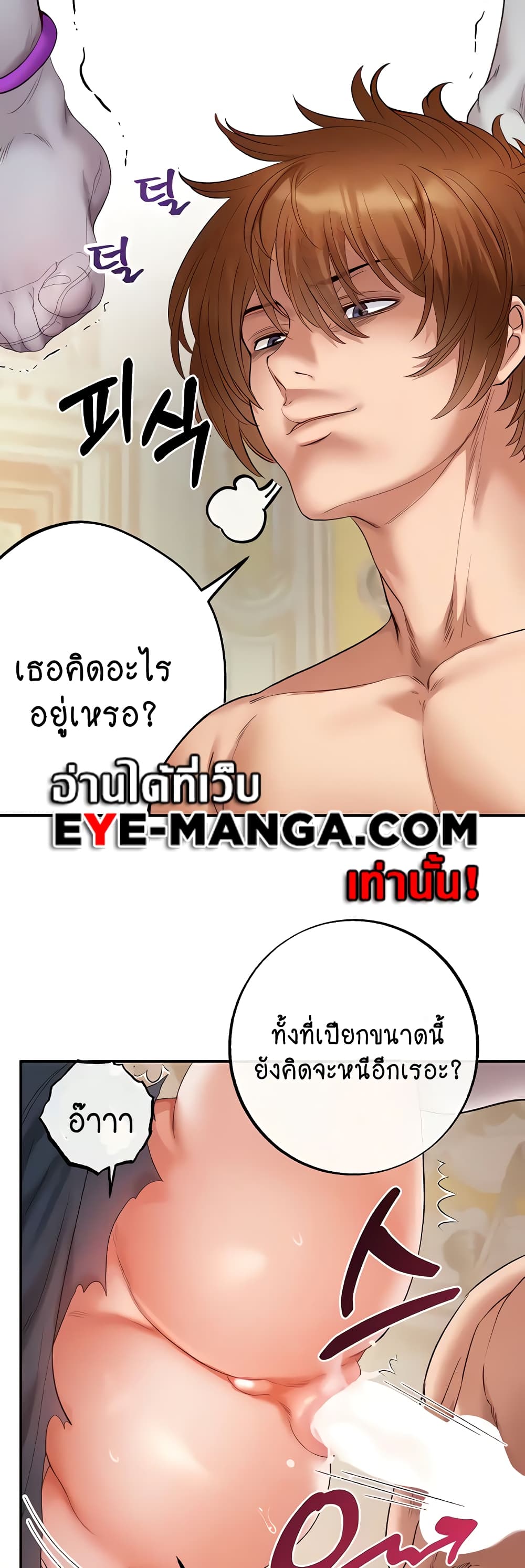 Revenge By Harem 17-17