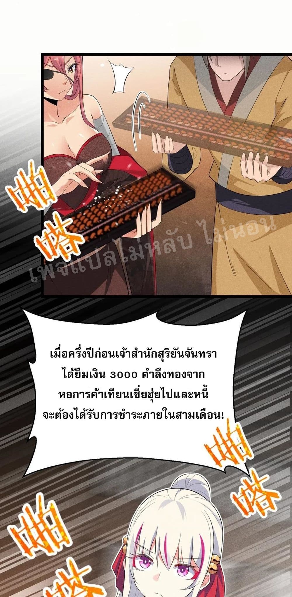 Super Chef is Master of The Harem 15-15