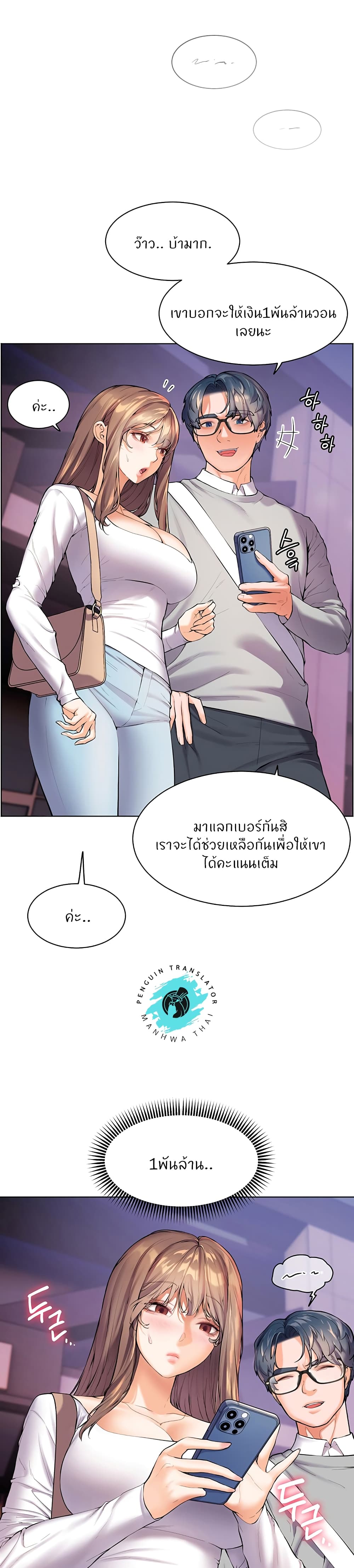 Teacher’s Efforts 1-1