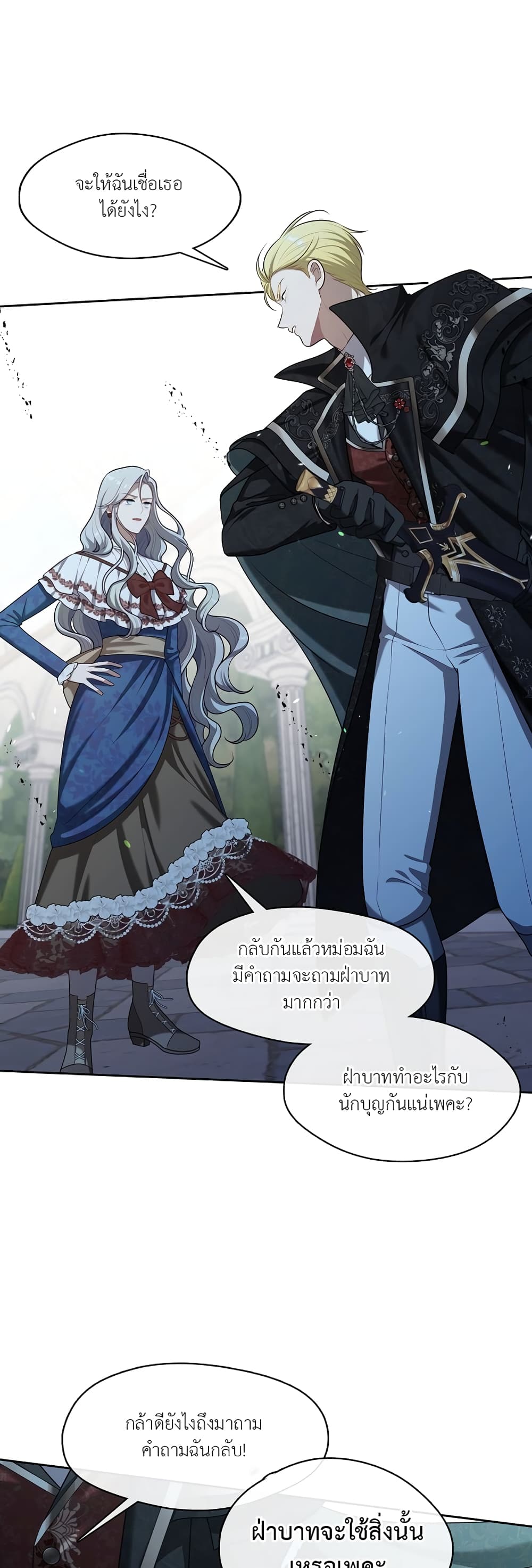 The S-Class Hunter Doesn't Want to Be a Villainous Princess 10-10