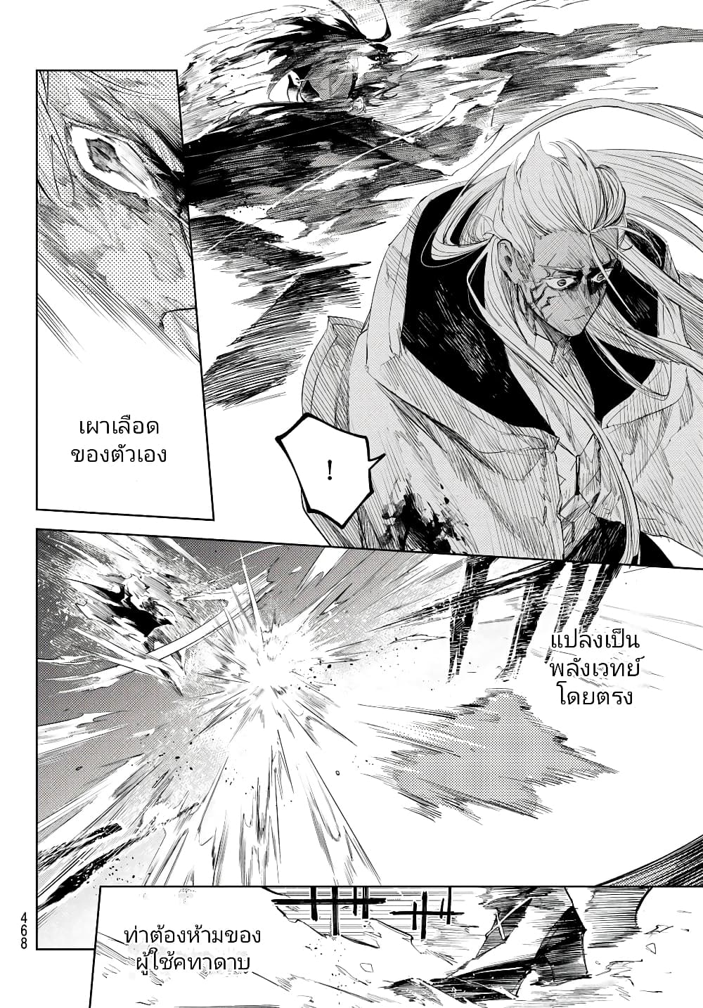 Danzai no Majutsugari นักล่านักเวทย์อาชญากร 7.2-7.2