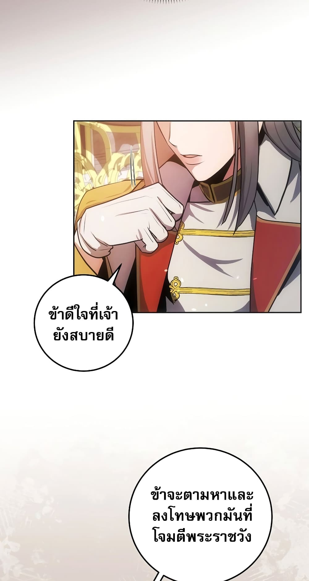 I Became the Youngest Prince in the Novel 4-4