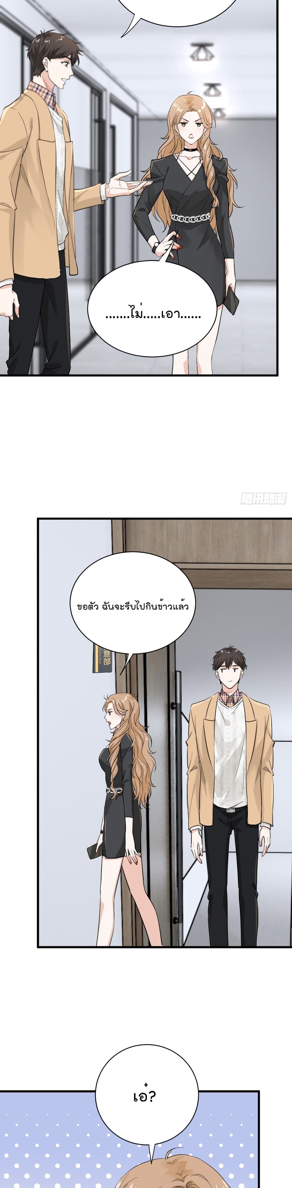 The Faded Memory ความทรงจำสีจาง 13-13