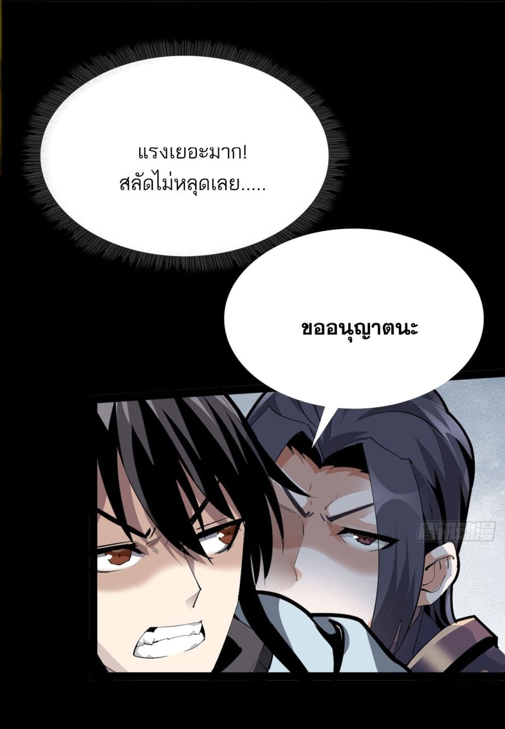 War Armor Academy 2-2