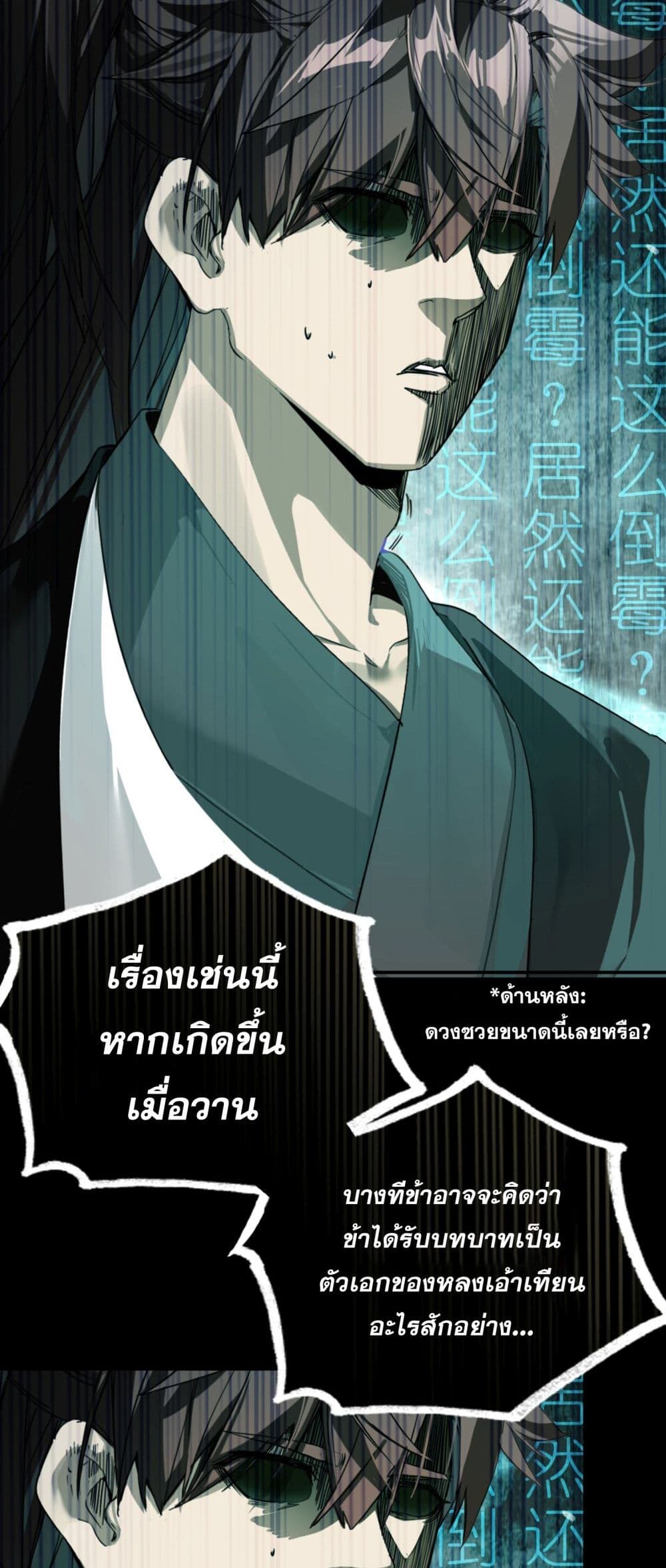 Curse Cultivation 1-1