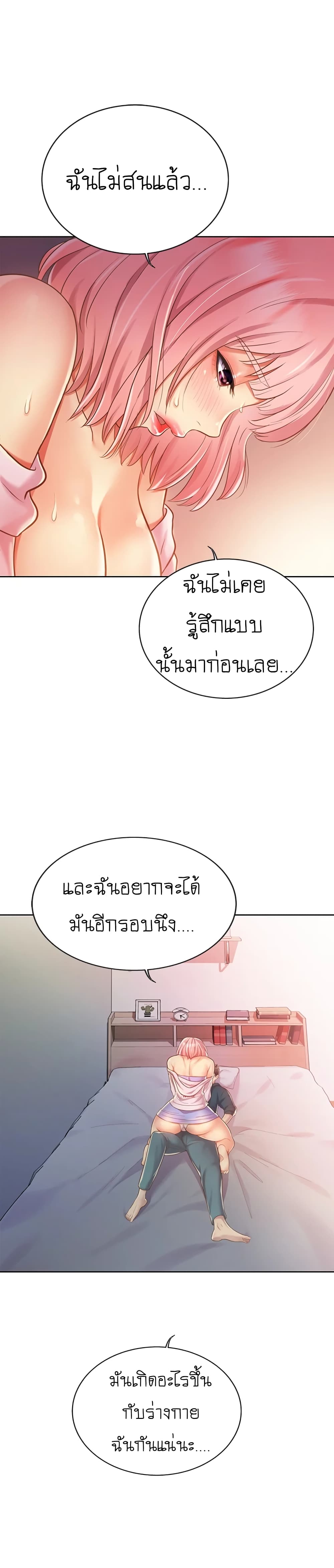Noona's Taste 8-8