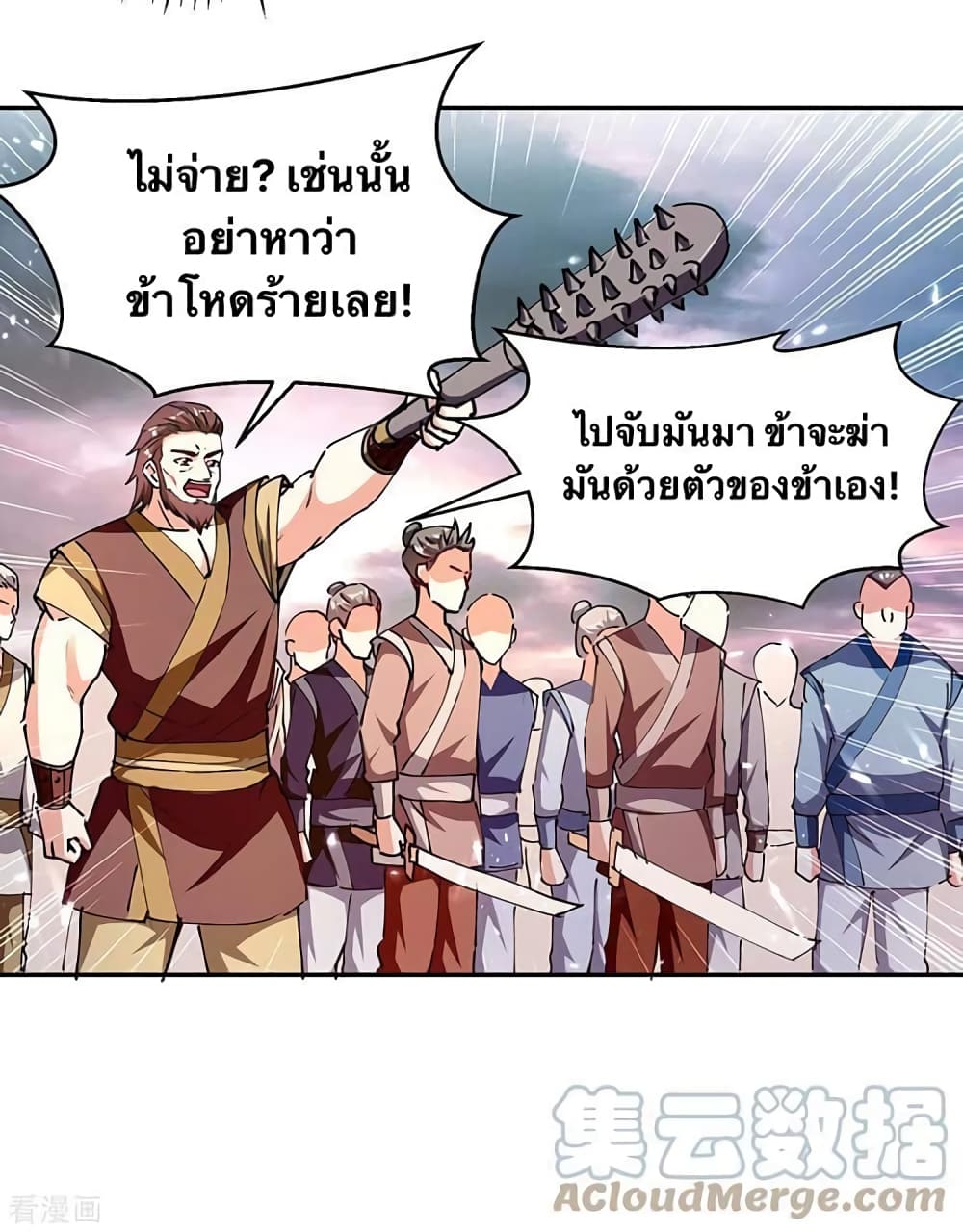 Strongest Leveling 322-322
