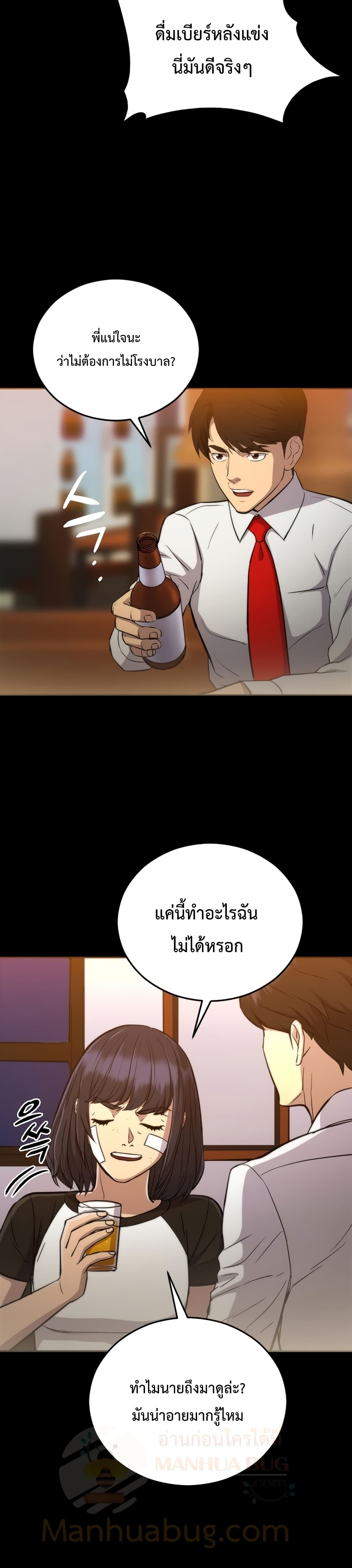 A Gate Opened on my First Day as a Politician 3-3