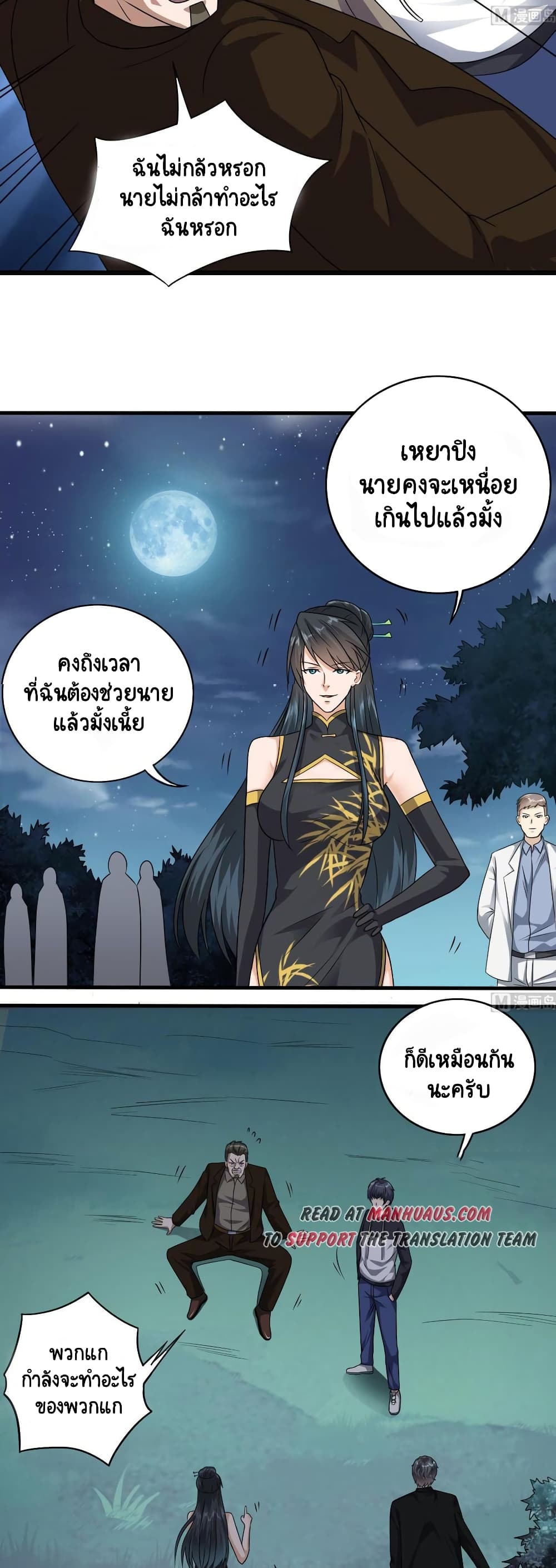 The Underworld's Broker 126-126