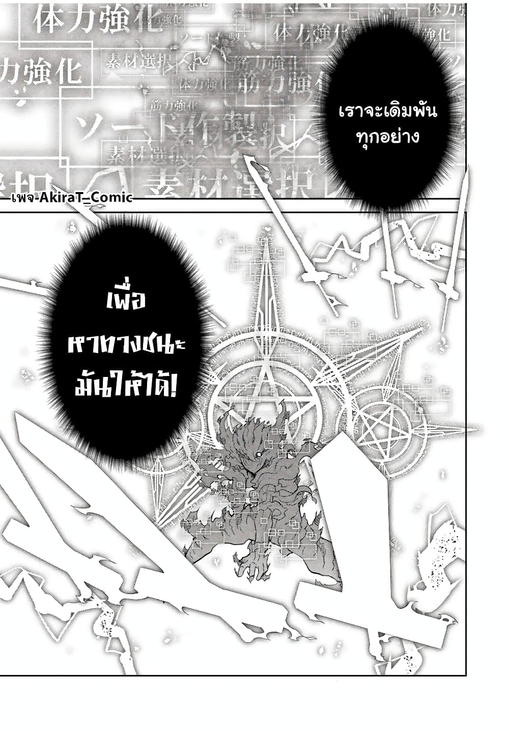 The Weakest Occupation "Blacksmith", but It's Actually the Strongest ช่างตีเหล็กอาชีพกระจอก? 56-56