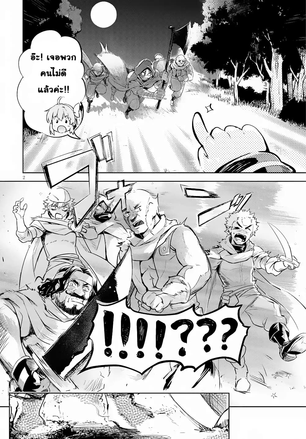 Kenshi o Mezashite Nyugaku Shitanoni Maho Tekisei 9999 Nandesukedo!? 19-กำจัดคนไม่ดีกันค่ะ