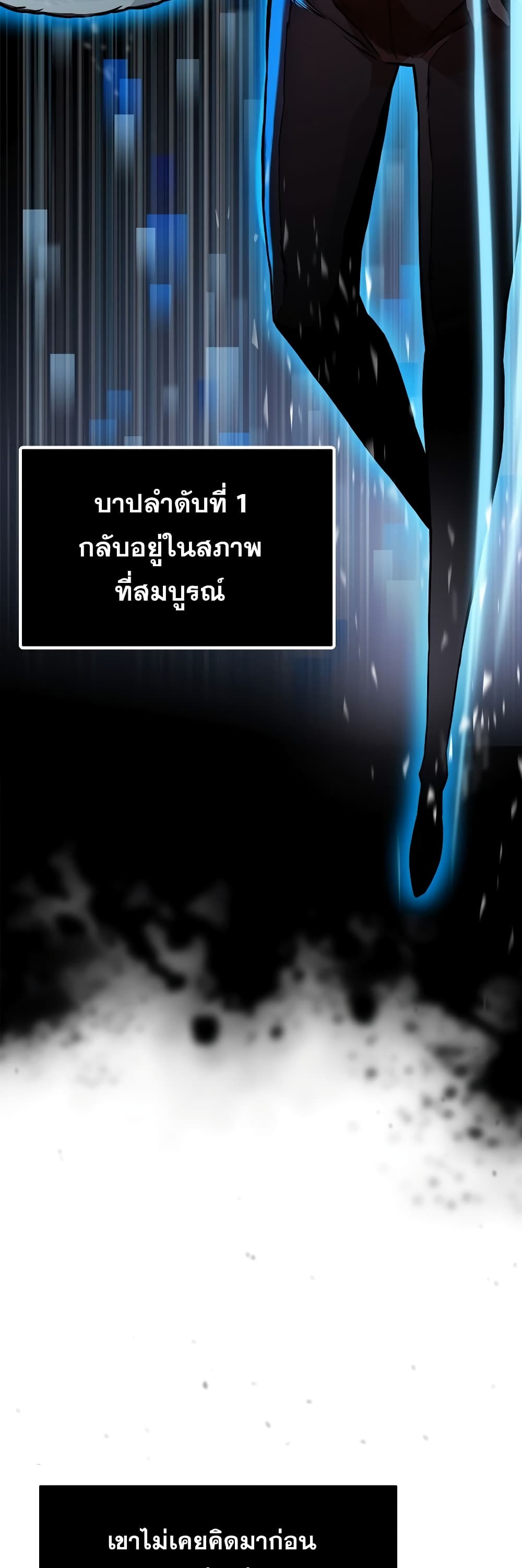 Past Life Returner 1-1