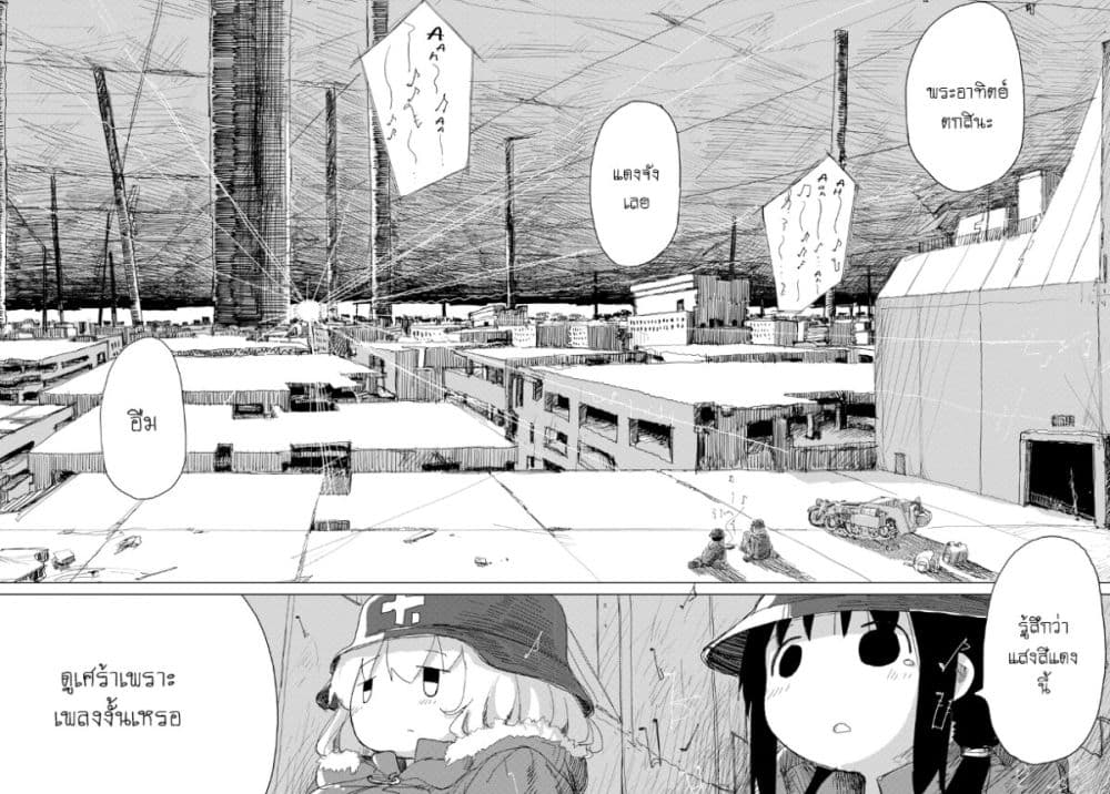 Shoujo Shuumatsu Ryokou 26-26