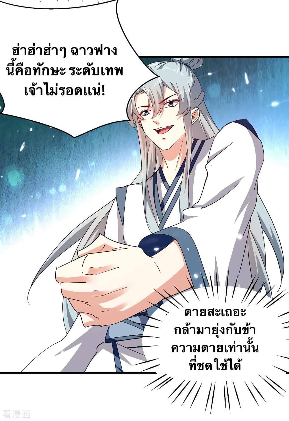 Strongest Leveling 311-311