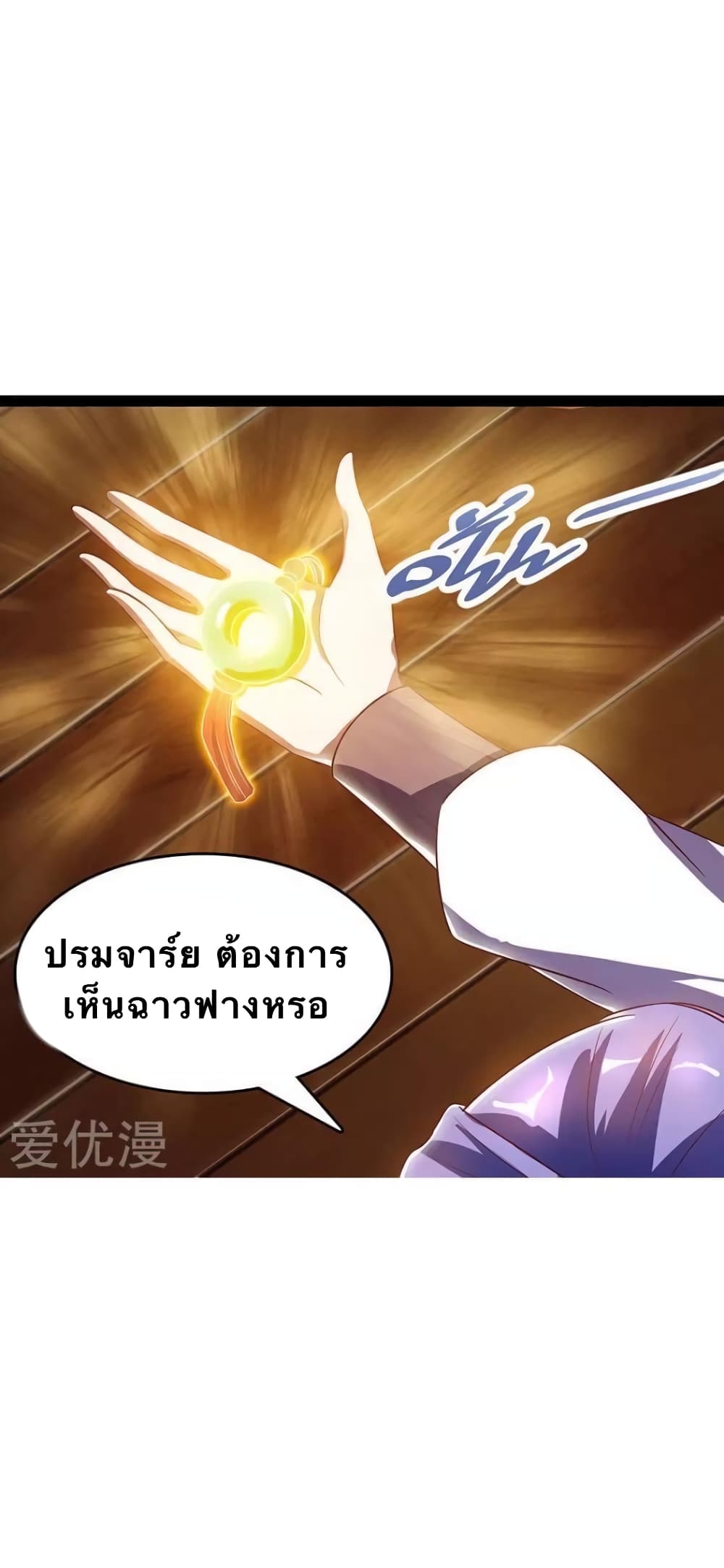 Strongest Leveling 74-74