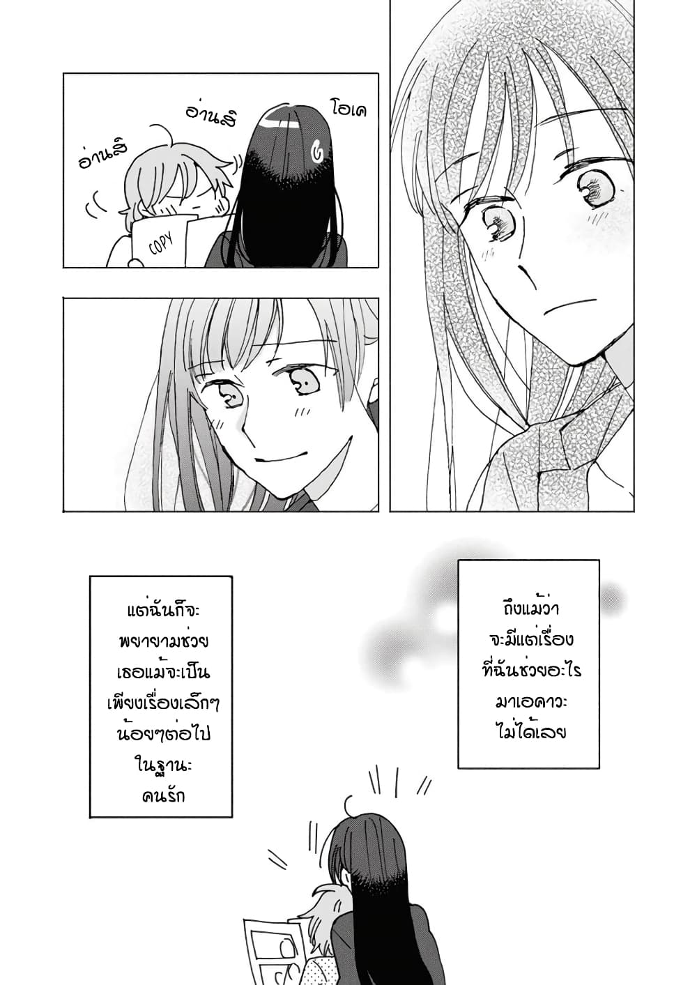 Still Sick 25-Still life [Oneshot]