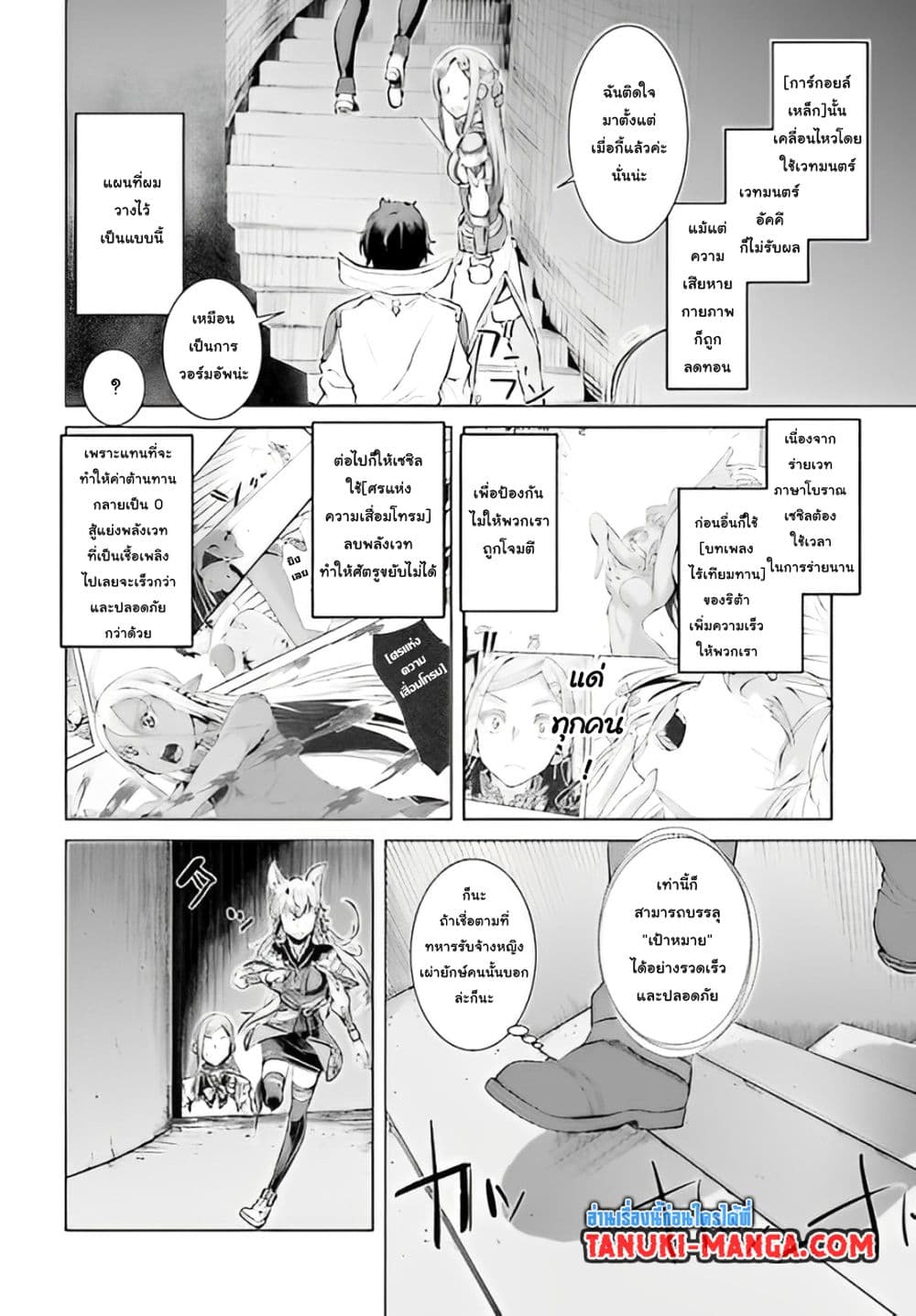 Isekai De Skill Wo Kaitai Shitara 15.2-15.2