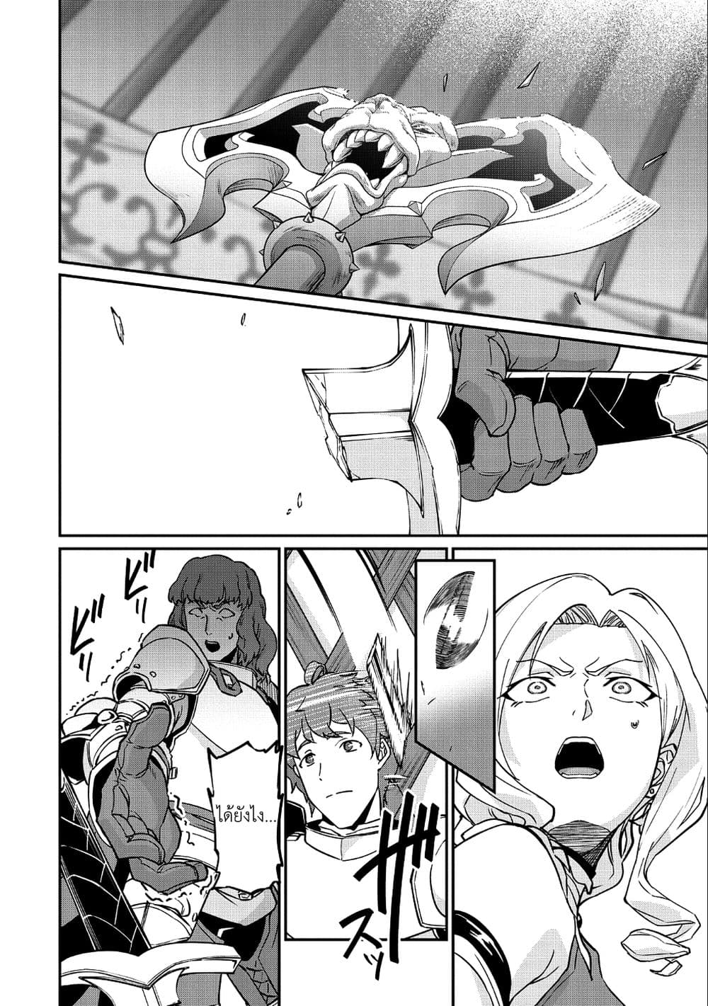 Ryoumin 0-nin Start no Henkyou Ryoushusama 5-5