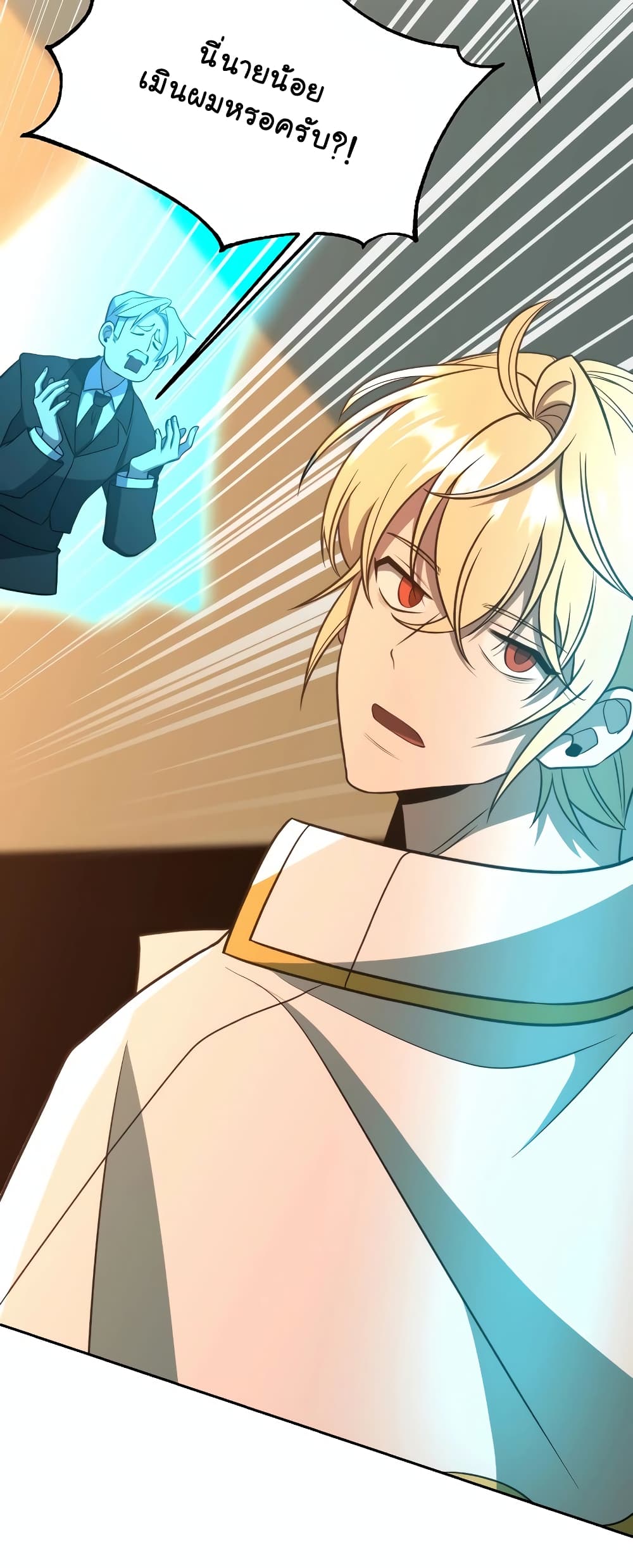 Archmage Transcending Through Regression 99-99