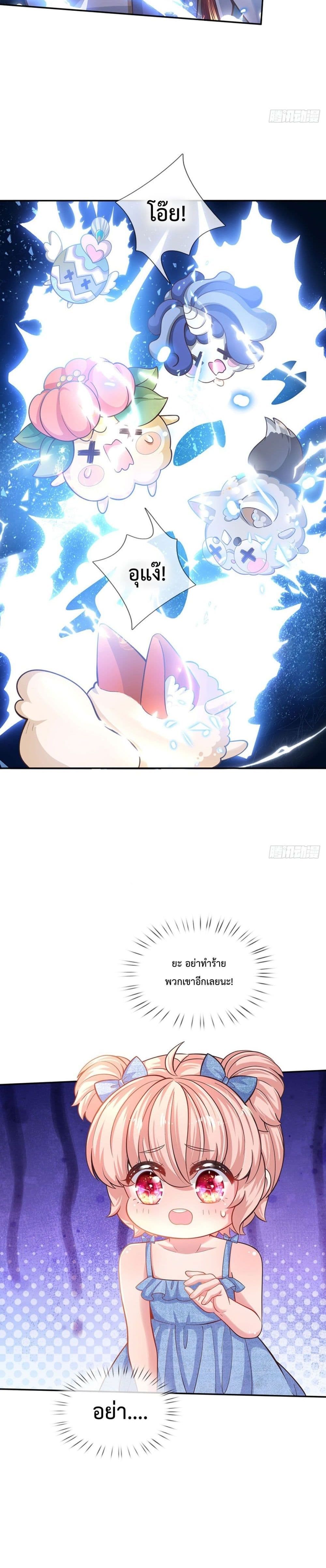 It Takes a Lot of Cuteness to Save The World 5-5