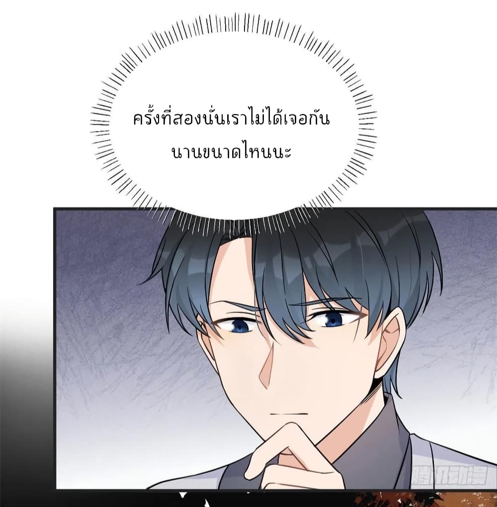 Remember Me? จำฉันได้หรือเปล่า? 88-88