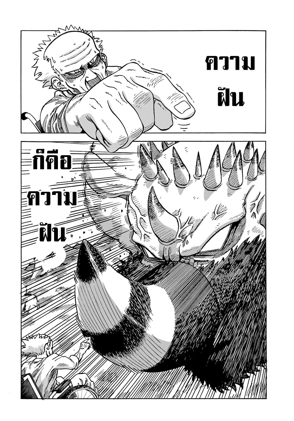 Yomei 2Kagetsu no Isekai Kenkouhou 1-1