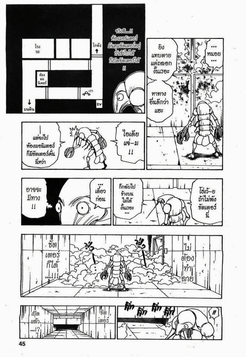 Hunter X Hunter 282-282