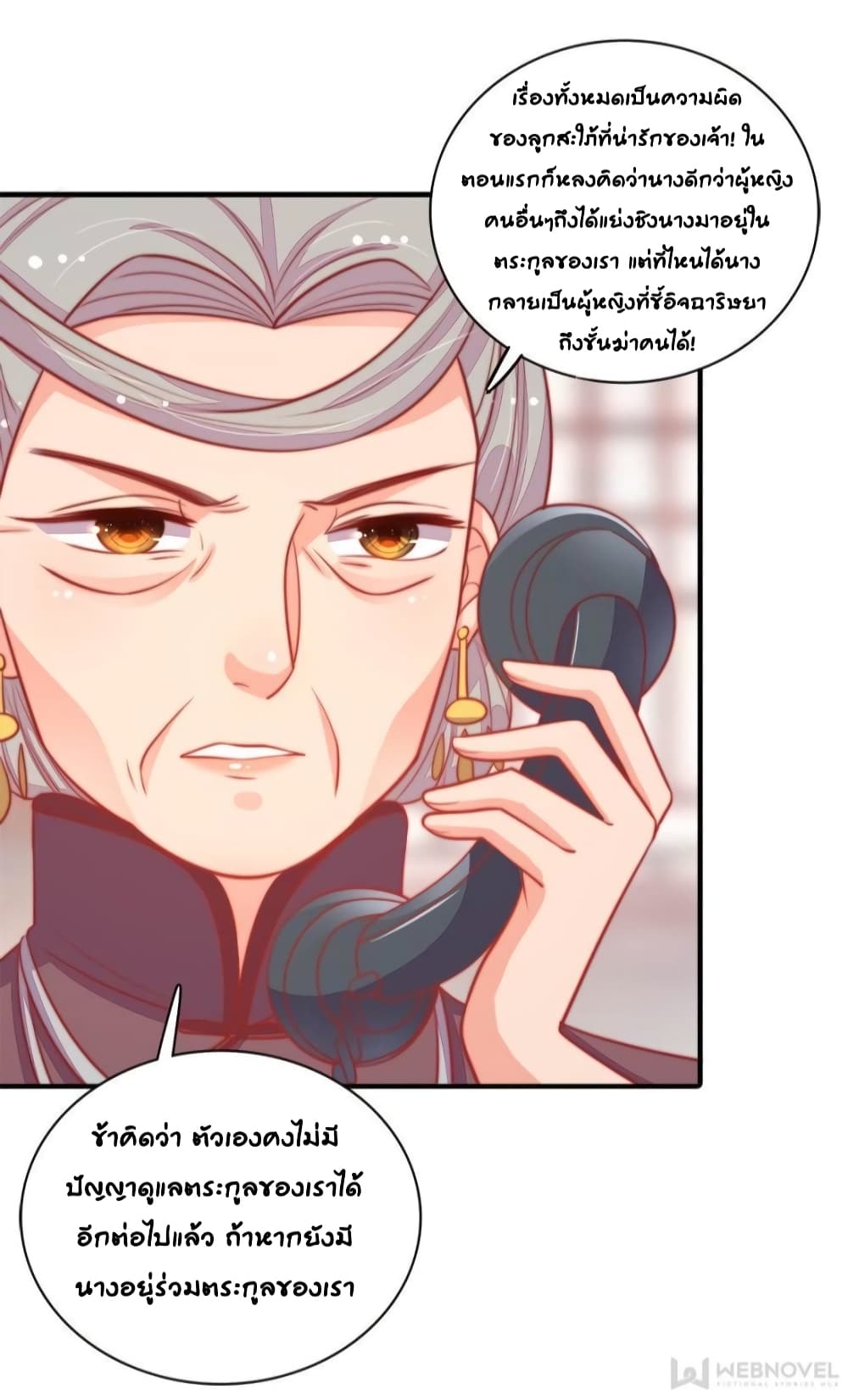 Marshal Is Jealous Everyday 78-78