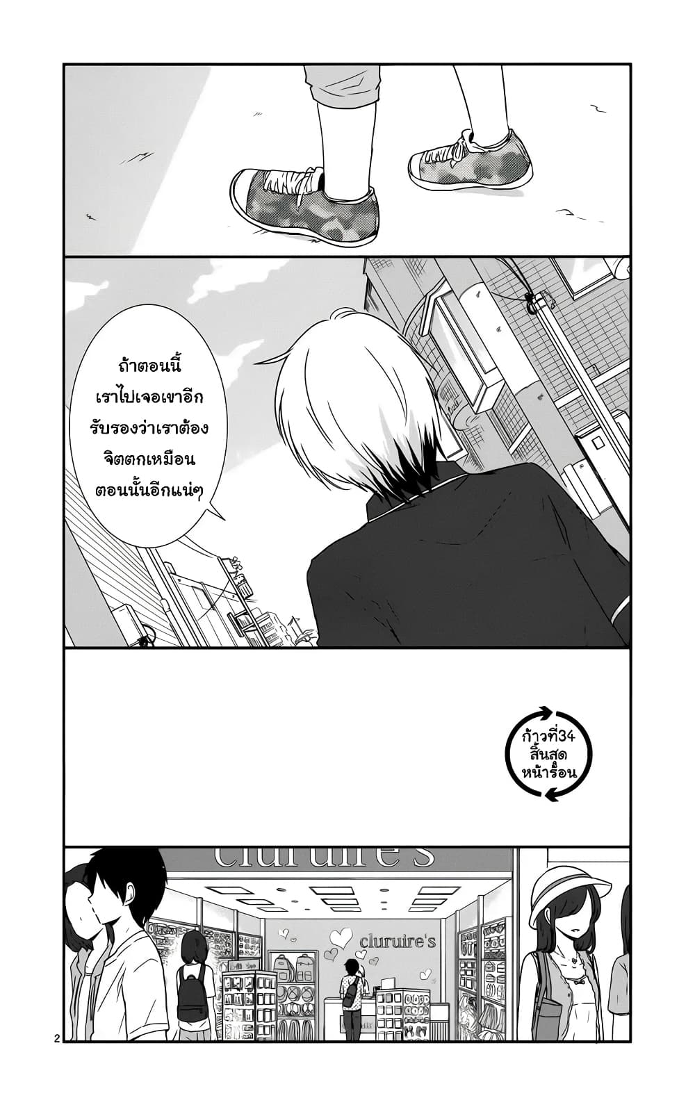 Shishunki Bitter Change 34-สิ้นสุดหน้าร้อน