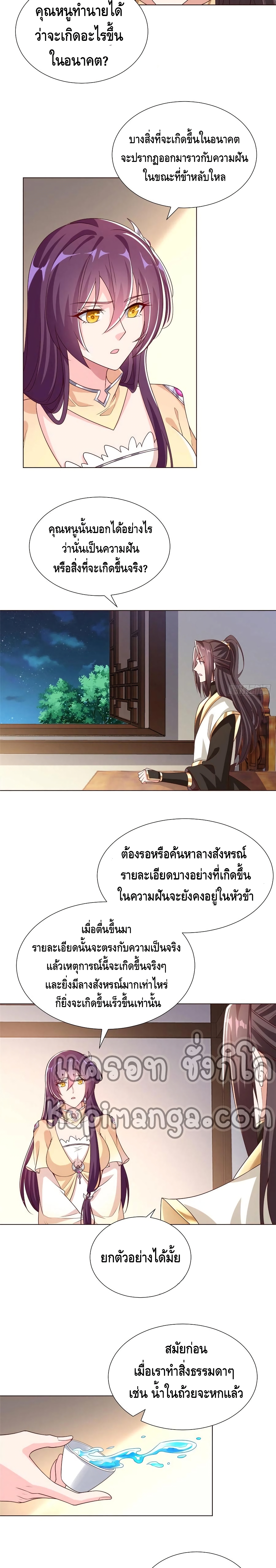 Dragon Shepherd 101-101