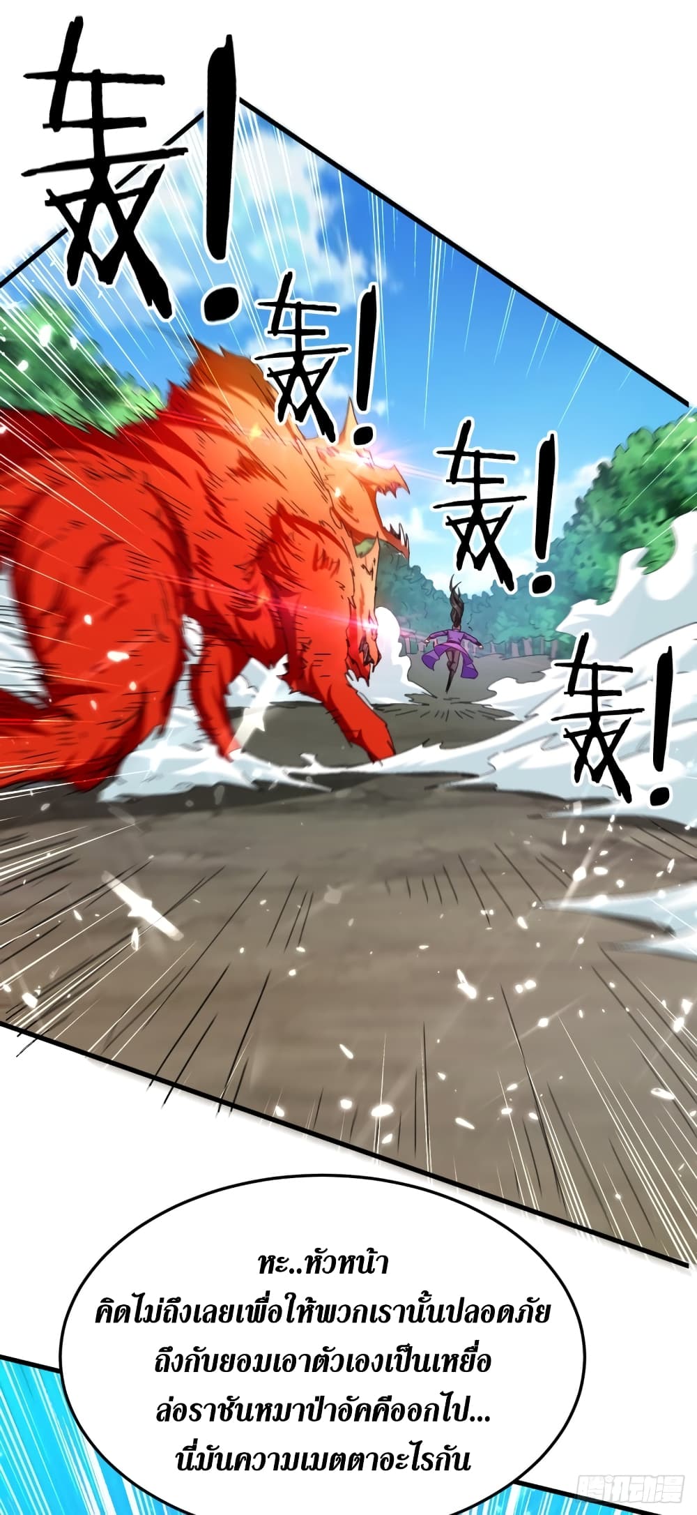 Wo Kungbao Shengji 52-52