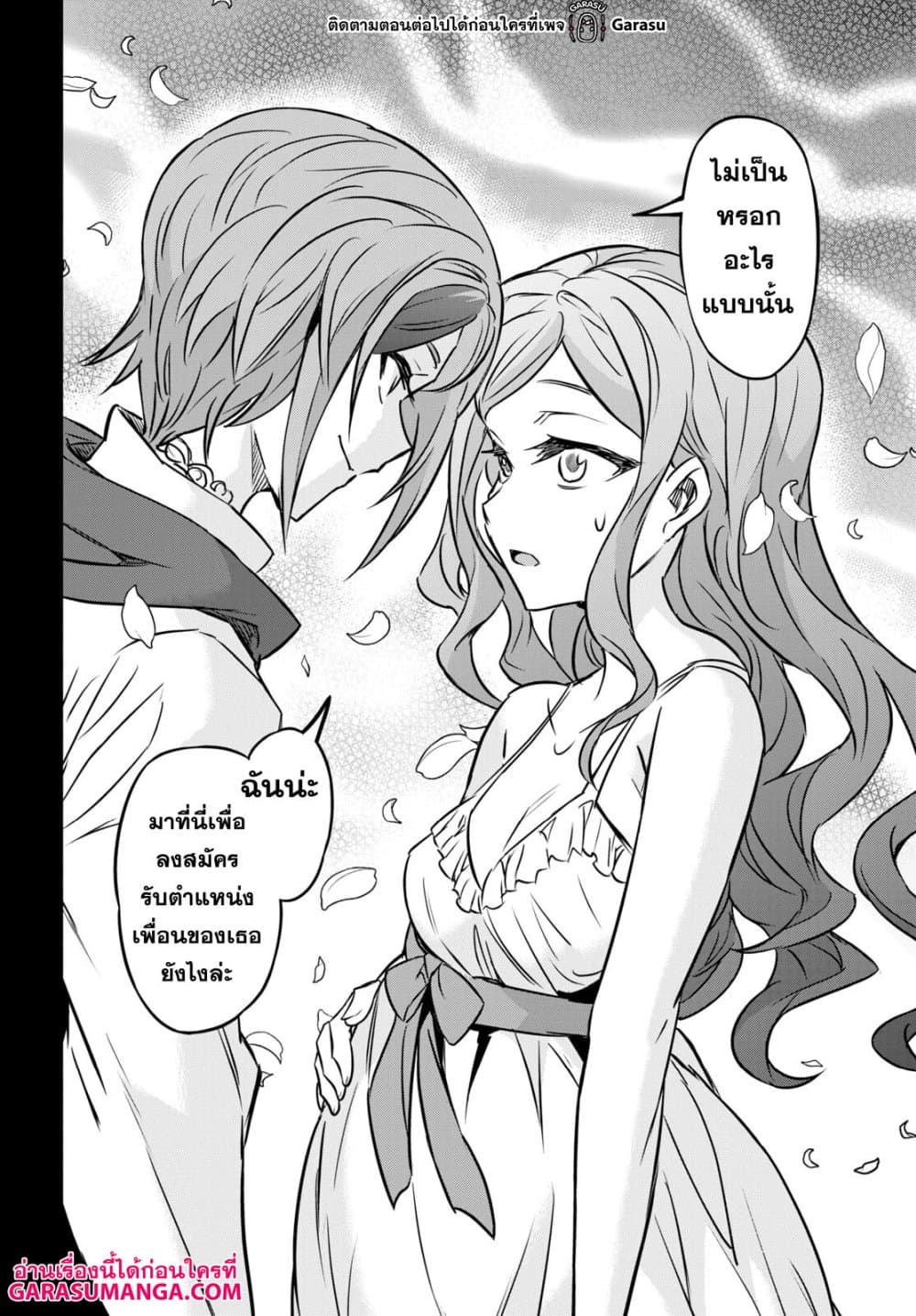 Nanatsu no Maken ga Shihai suru 34-34