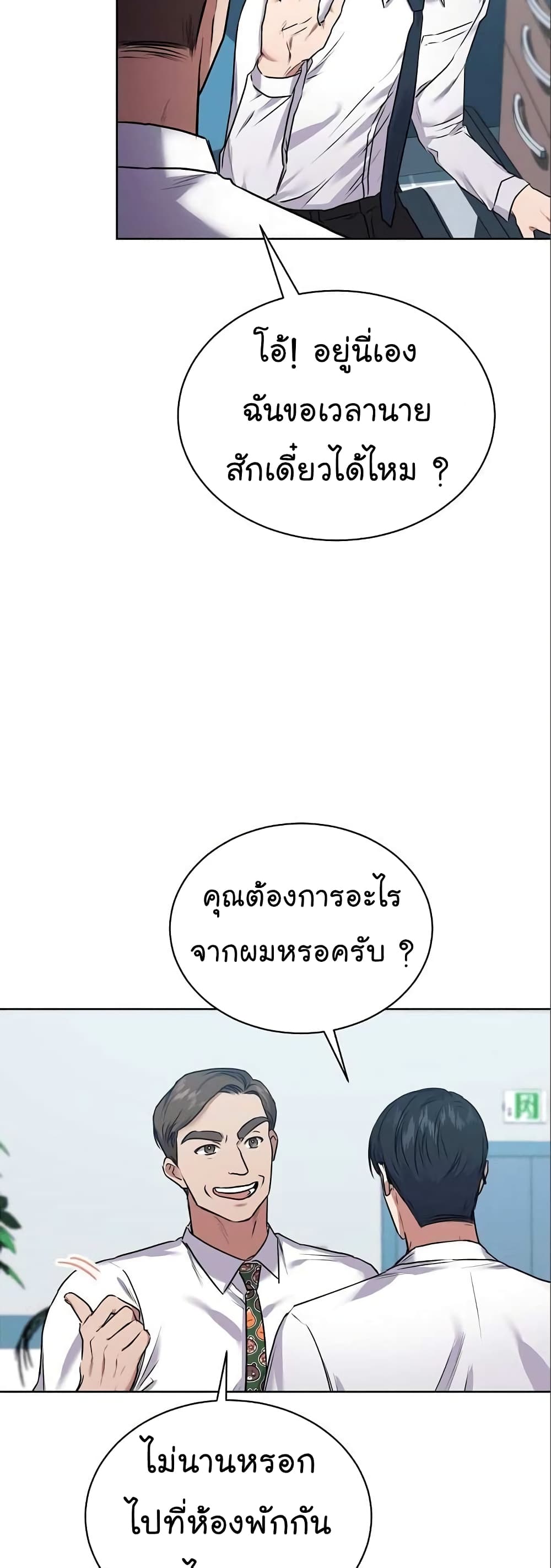 National Tax Service Thug 5-5