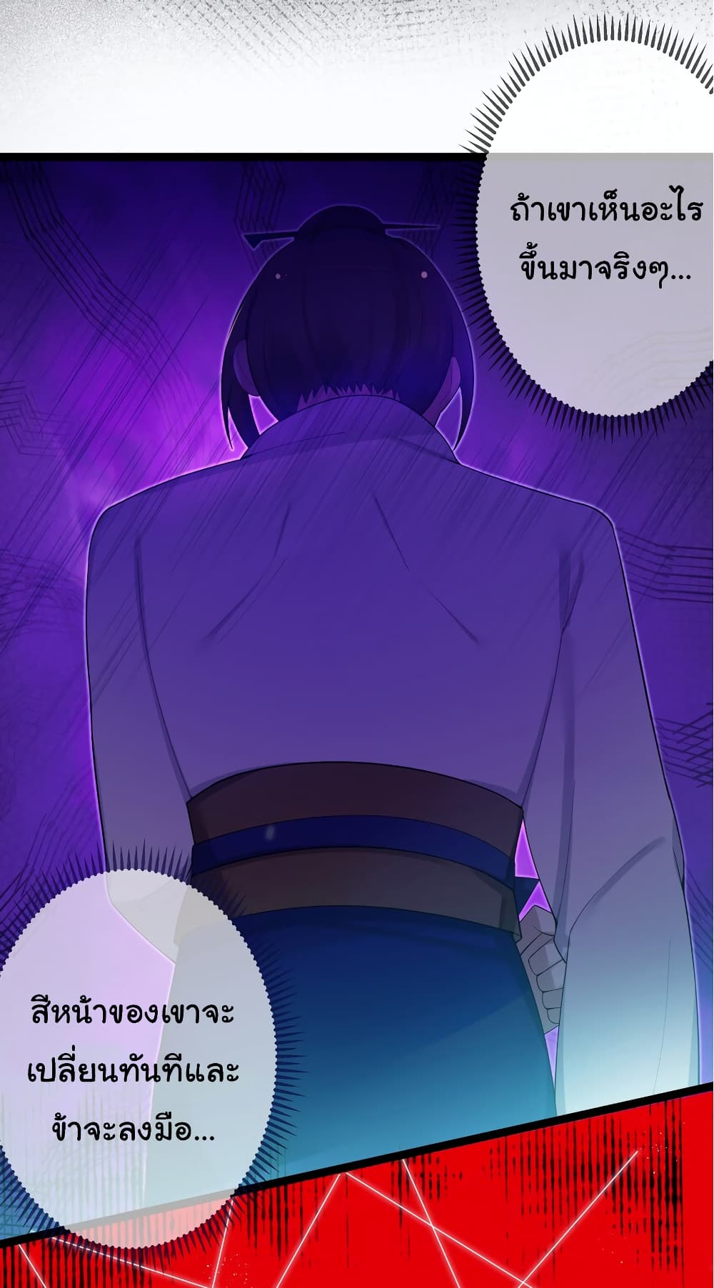 The Lady Is Actually the Future Tyrant and Empress 17-17