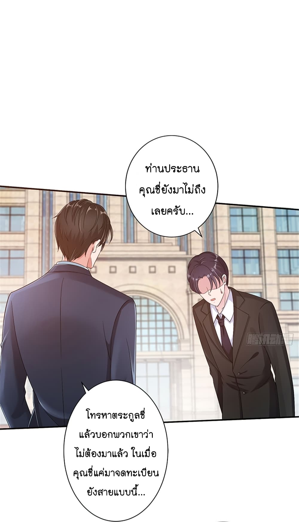 Trial Marriage Husband: Need to Work Hard 1-1