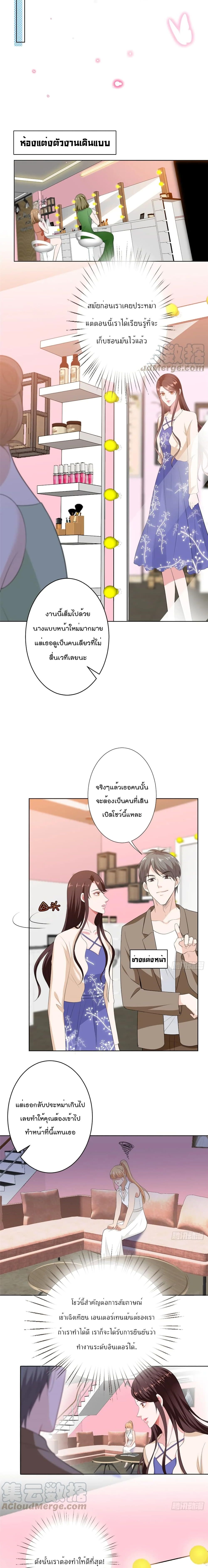 Trial Marriage Husband: Need to Work Hard 53-53